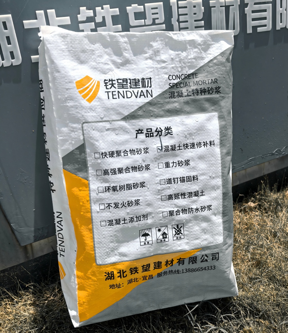 电白气密剂
