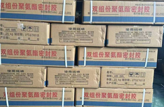 电白聚硫密封胶